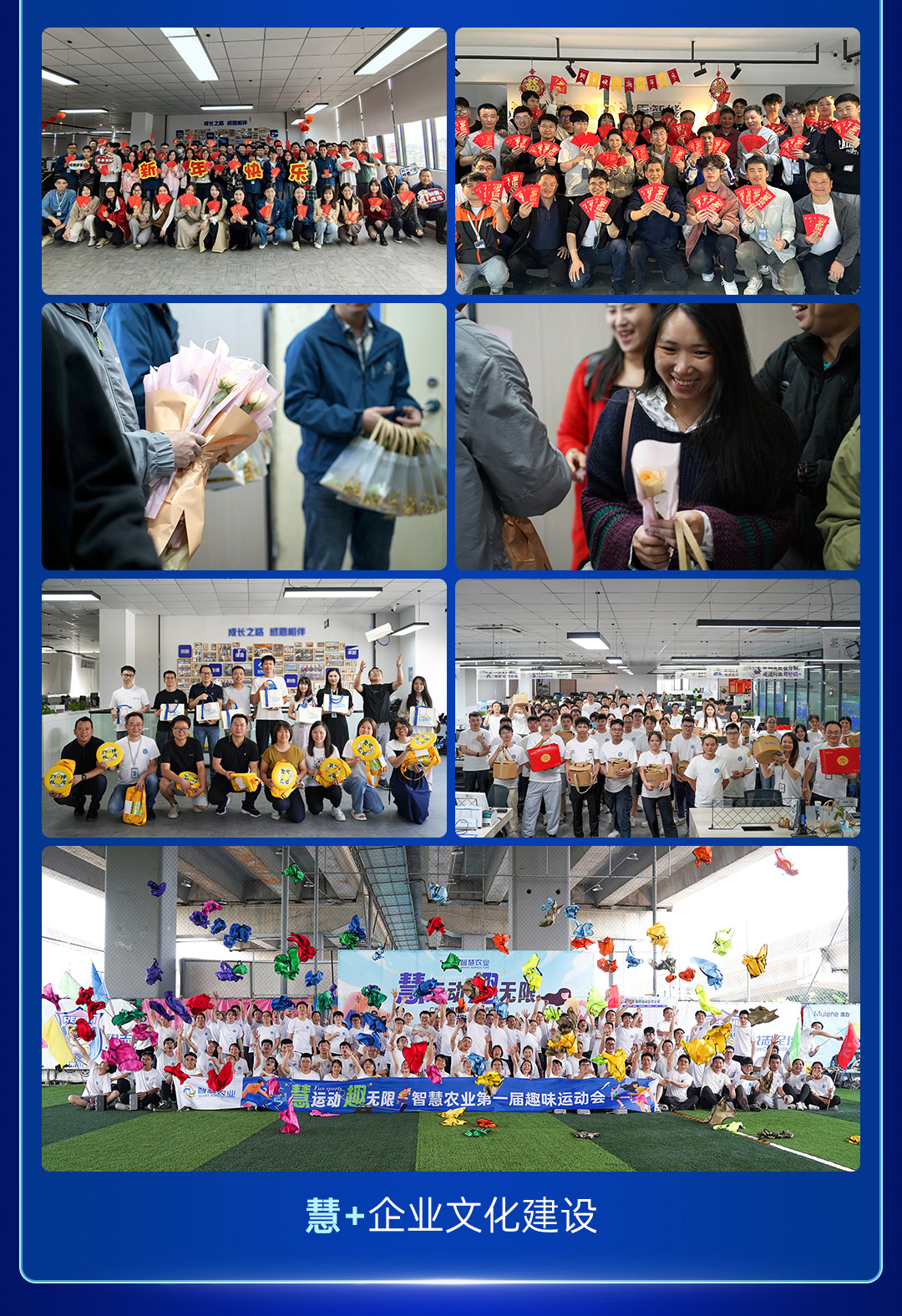 今年会jinnianhui官方网站2024年度总结长图_11.jpg